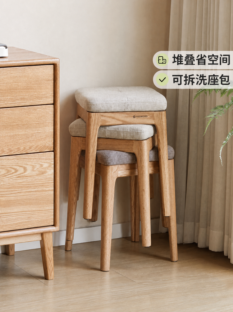 实木可叠放凳子舒适软包化妆凳换鞋凳小户型板凳餐凳