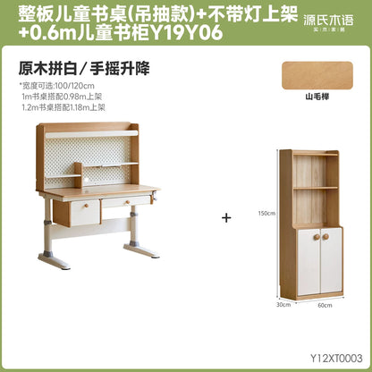 实木儿童学习桌升降桌书桌带护眼灯桌子小学生写字桌