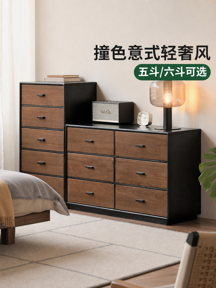 实木斗柜意式轻奢五斗橱六斗橱卧室黑胡桃木床尾抽屉柜