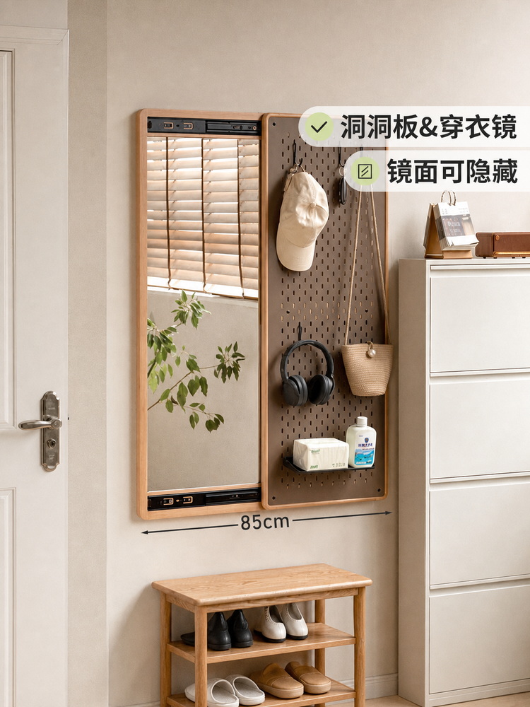 【预售25天】实木洞洞板穿衣镜一体隐藏推拉换衣镜壁挂玄关全身镜