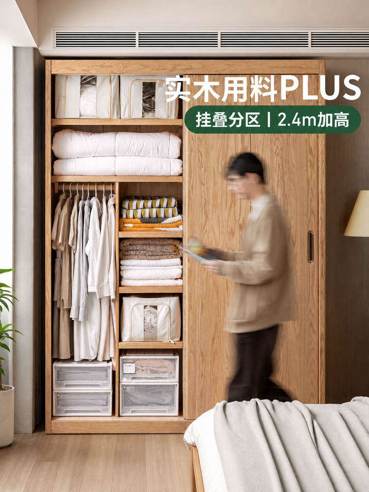 实木衣柜现代推拉门卧室橡木衣橱大容量简约储物柜