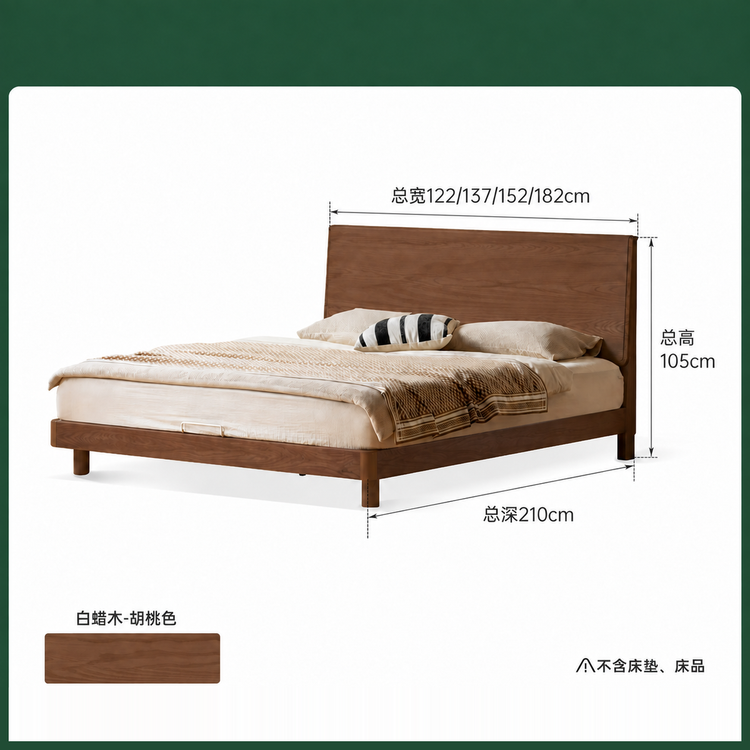 实木床现代简约大板床卧室白蜡木双人床胡桃色齐边床