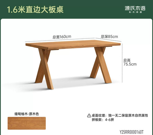实木餐桌餐厅原木大板桌缅甸柚木侘寂风吃饭桌工作台