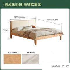 实木床简约真皮软靠床原木风卧室双人床橡木软包床