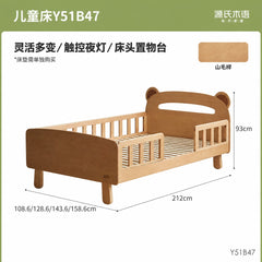 实木儿童护栏床男孩女孩多功能夜灯储物床卡通小熊单人床