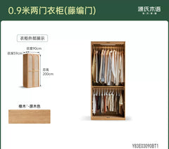 【预售15天】实木衣柜现代简约橡木衣橱卧室储物柜藤编门落地柜