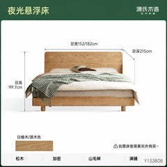 实木床北欧齐边悬浮床现代简约主卧双人床夜光床