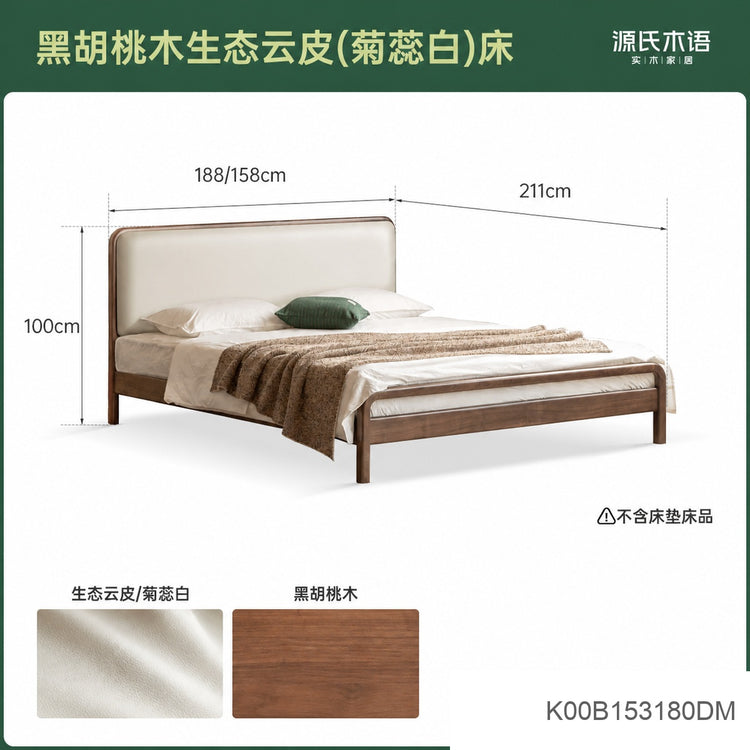 实木复古双人床黑胡桃木软包床现代大板床1.8米卧室家具