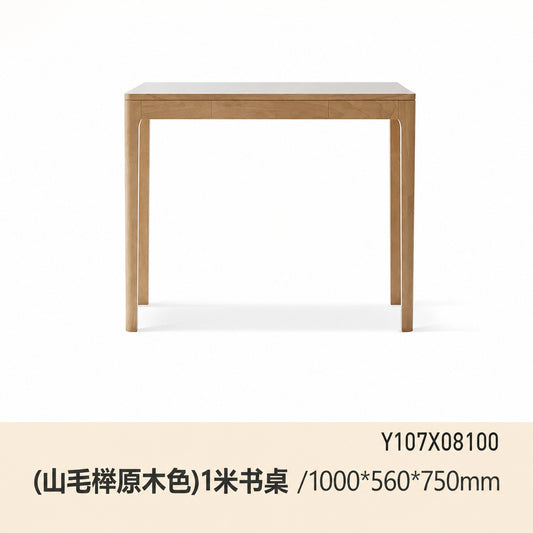 实木书桌北欧现代简约书房办公桌小户型山毛榉桌子