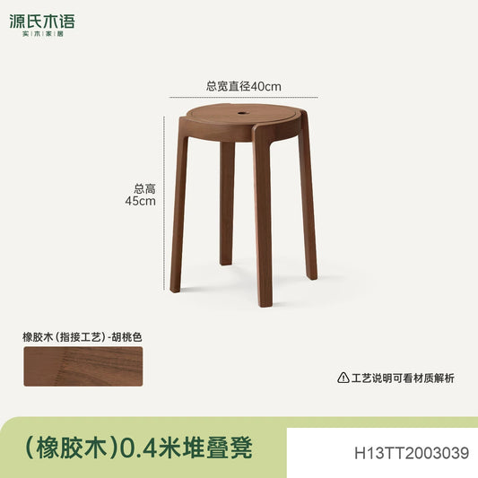 实木叠凳现代餐厅叠放凳胡桃色简约原木凳子圆凳