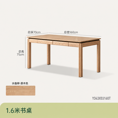 实木书桌现代简约水曲柳办公学习桌书房大尺寸工作台