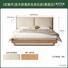 实木软包床意式轻奢真皮床白蜡木卧室大床橡木悬浮床