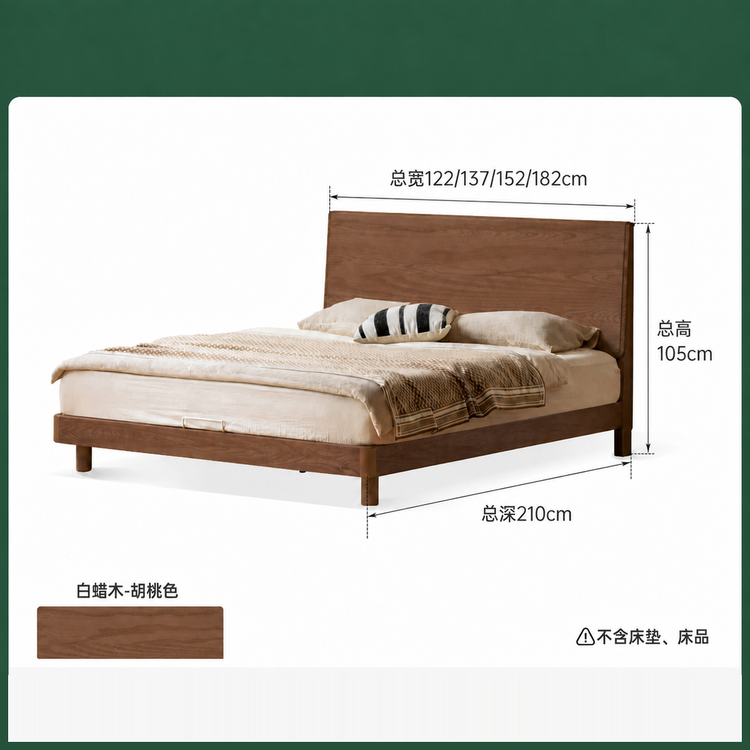 实木床现代简约大板床卧室白蜡木双人床胡桃色齐边床