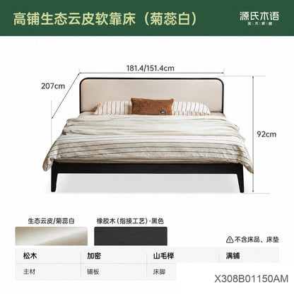 实木床现代简约双人床黑色软靠床卧室小户型齐边床