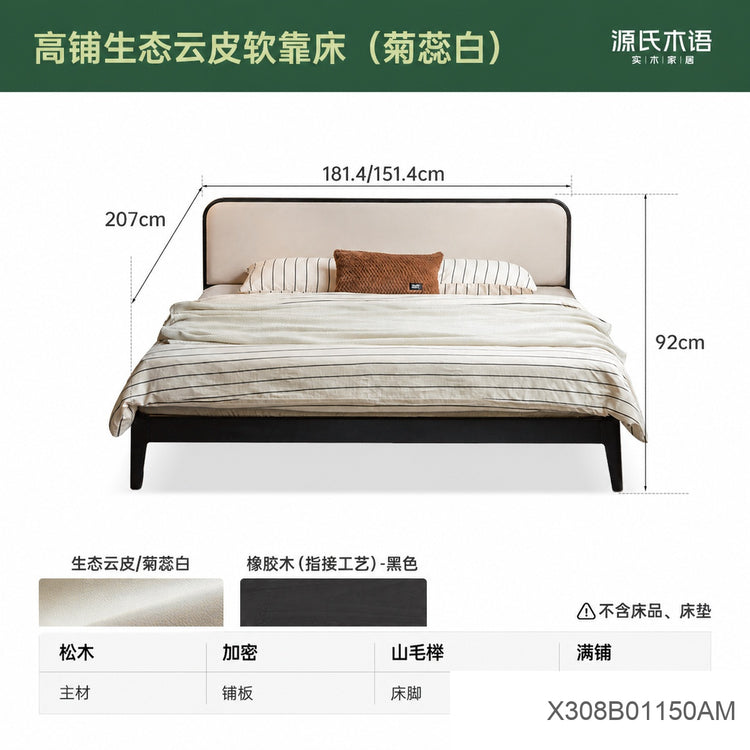 实木床现代简约双人床黑色软靠床卧室小户型齐边床