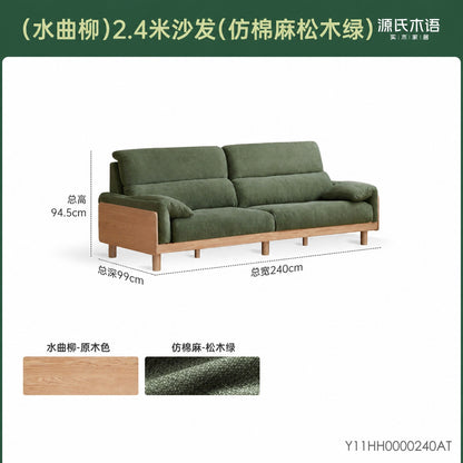 实木客厅现代简约橡木高靠背三人位沙发