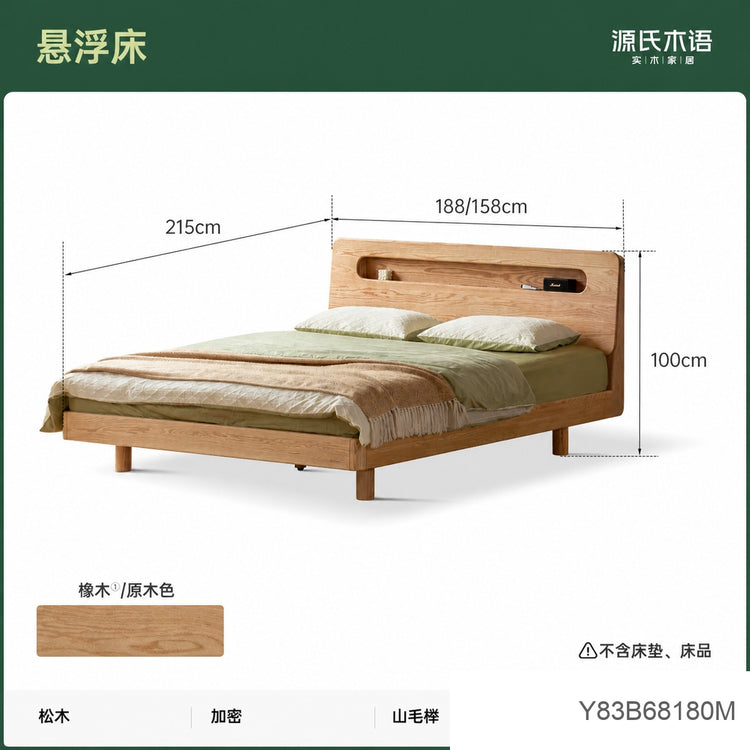 实木床日式橡木多功能悬浮大床现代简约卧室夜光床双人床