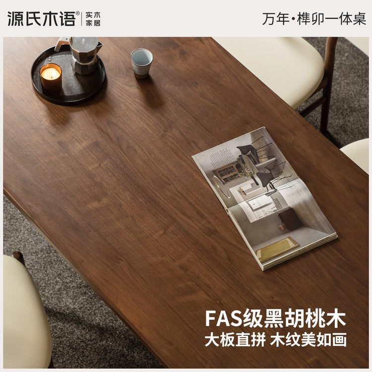 实木餐桌黑胡桃木榫卯一体桌餐厅轻奢风饭桌长方形桌