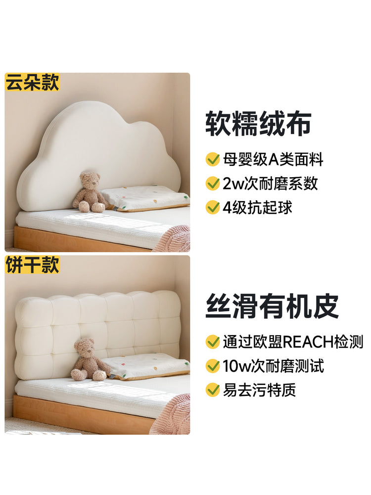儿童软靠榻榻米床云朵饼干软包靠垫无床头防撞靠背垫