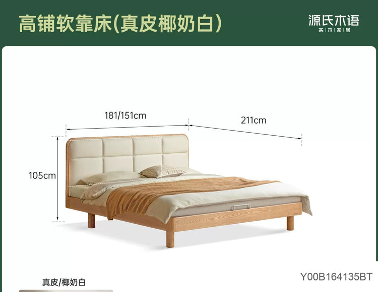 实木床卧室现代简约齐边床白蜡木头层牛皮软包双人床