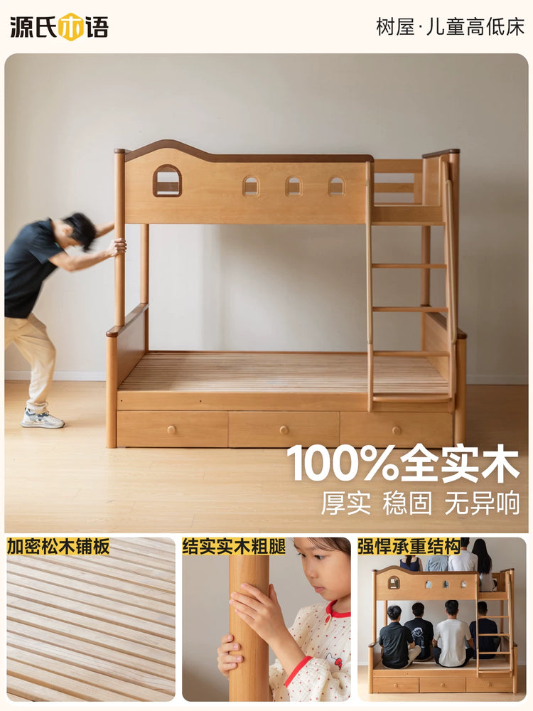 实木儿童高低床简约树屋上下床男孩女孩成人上下铺双人床