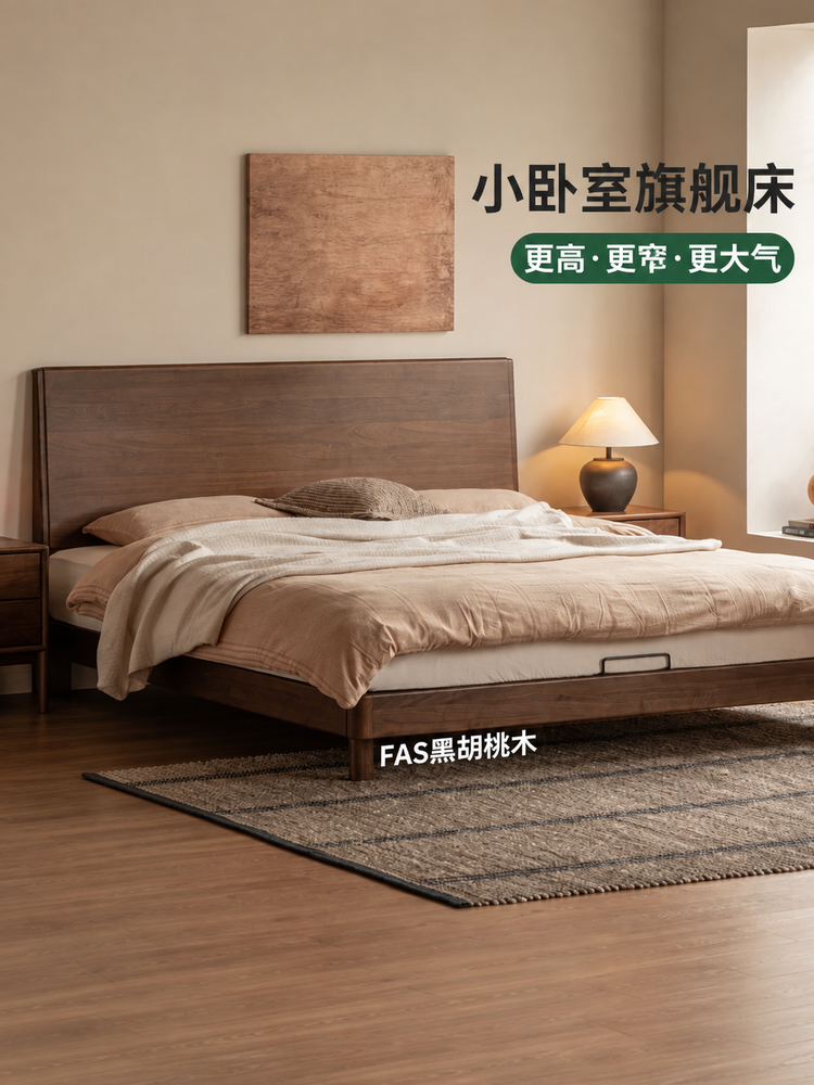 实木床现代简约大板床卧室黑胡桃木双人床小户型齐边床
