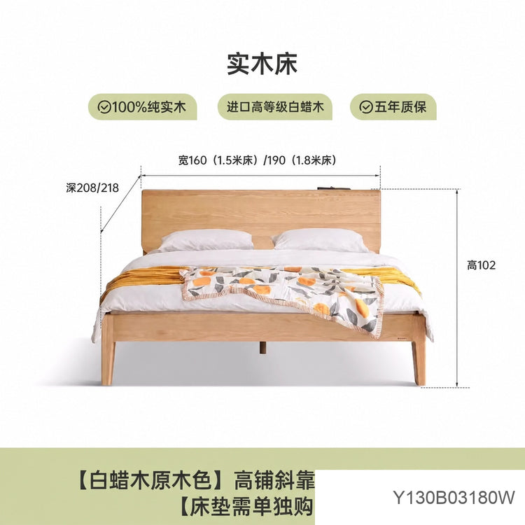 实简约白蜡木双人床北欧高床头原木床主卧斜靠床