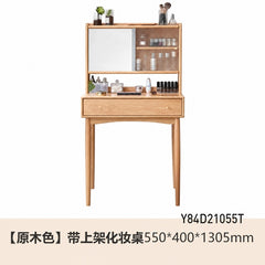 实木梳妆台现代简约化妆桌书桌一体北欧卧室玻璃化妆台