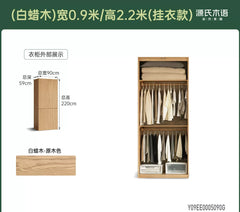 Solid wood wardrobe, minimalist natural wood style sectional closet, bedroom combination cabinet, oak storage cabinet