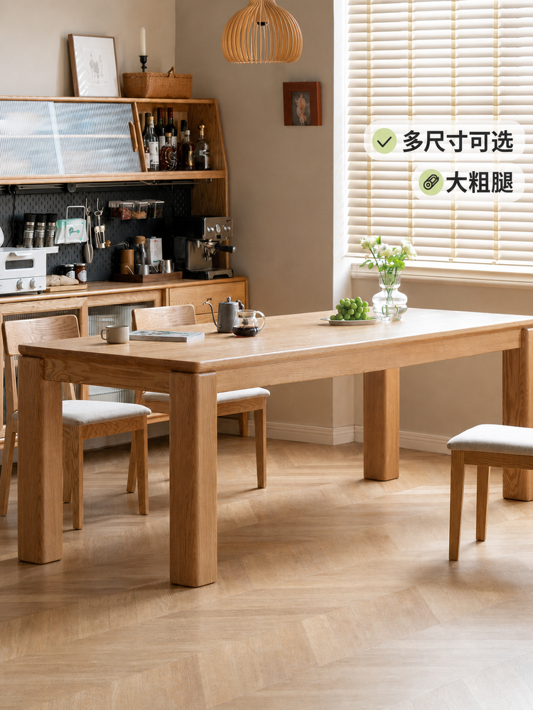 实木北欧橡木饭桌现代简约桌子原木大餐桌长桌