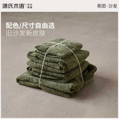 布艺沙发青团沙发套子罩客厅猫抓布可拆洗套罩