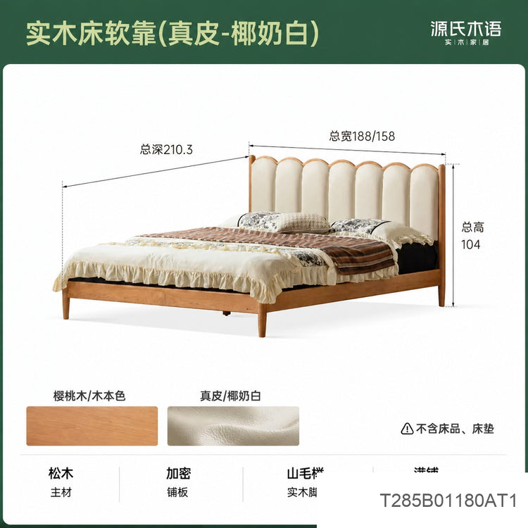 实木软包床复古风樱桃木床卧室软靠床简约双人琴键床