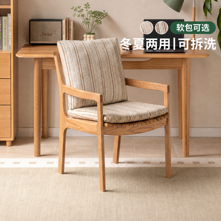 实木书椅舒适软包靠背椅书房椅子休闲餐椅橡木扶手椅