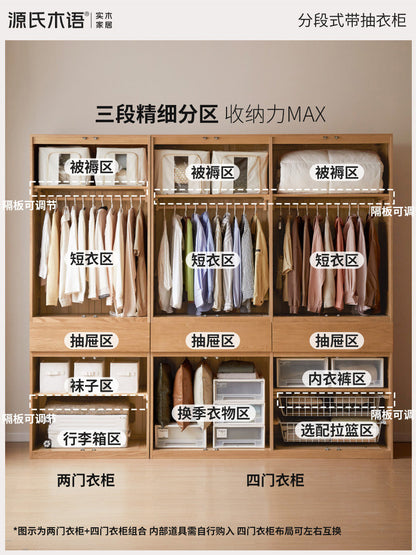 实木衣柜现代简约橡木储物柜卧室开门衣橱分段式柜子
