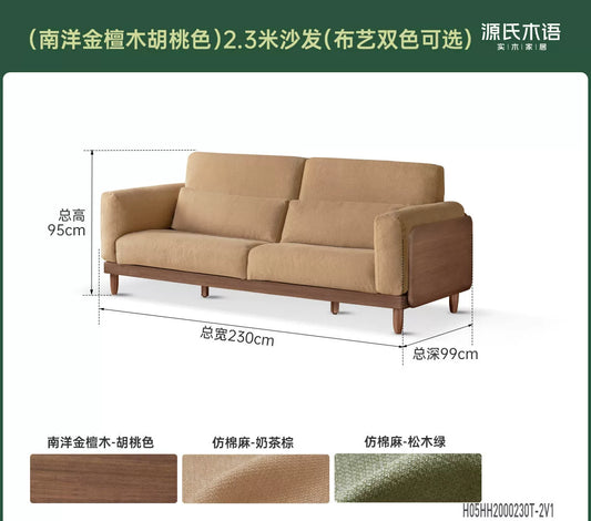 实木客厅现代简约黑胡桃直排沙发黑森林布艺沙发