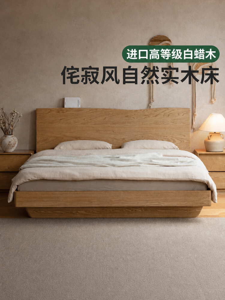 实木床侘寂风自然边大板床卧室白蜡木悬浮床可置物双人床