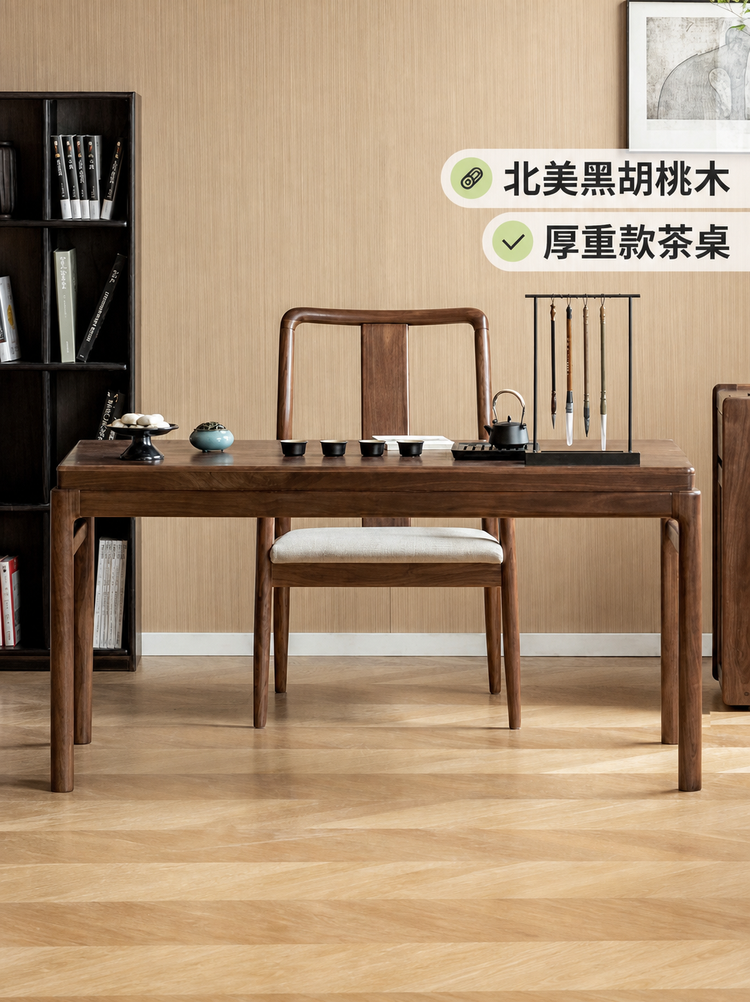 实木茶桌客厅新中式茶台餐桌两用黑胡桃木茶桌椅组合