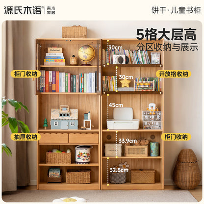 实木儿童书柜现代简约书房落地展示柜靠墙收纳储物柜