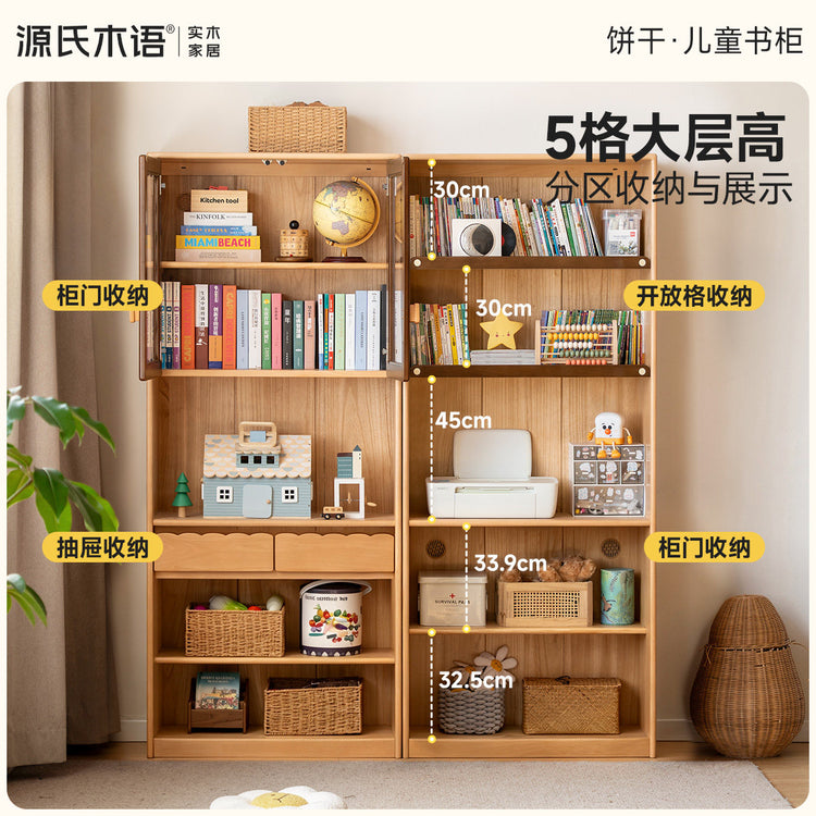 实木儿童书柜现代简约书房落地展示柜靠墙收纳储物柜