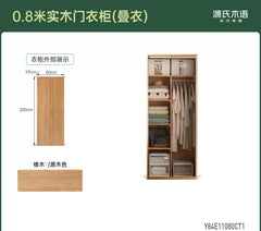 实木衣柜橡木多规格自由组合衣橱实木门藤编门卧室储物柜