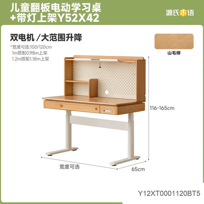 实木儿童学习桌智能电动升降书桌小学生写字作业桌
