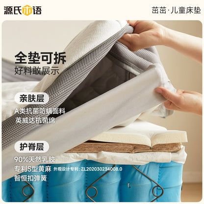 茁茁0胶水儿童床垫黄麻双人垫弹簧垫环保椰棕乳胶垫