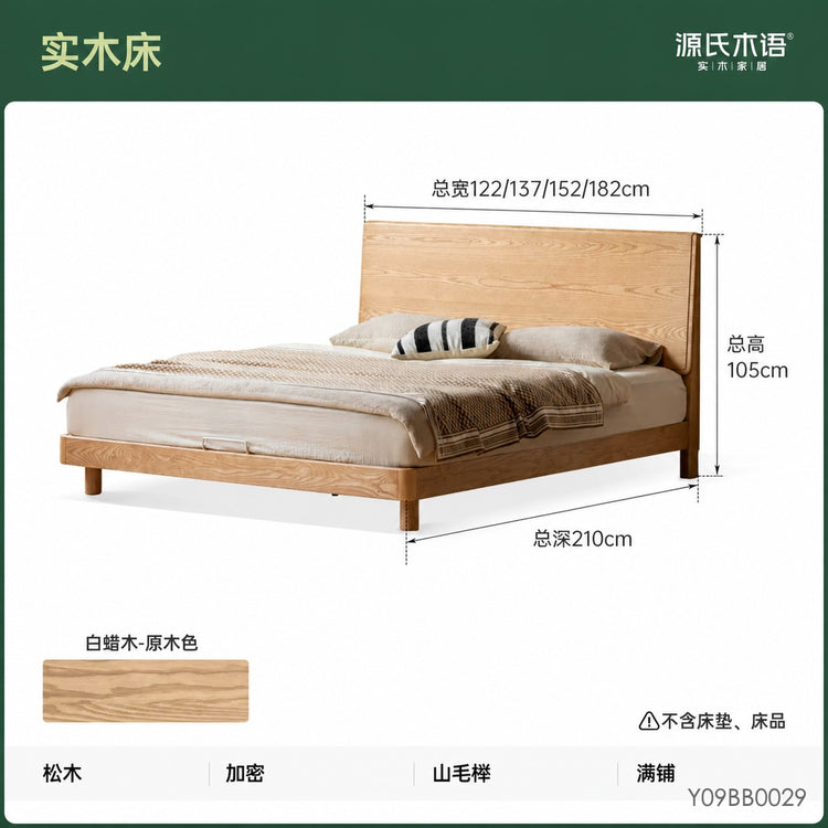 实木床现代简约大板床卧室白蜡木双人床胡桃色齐边床
