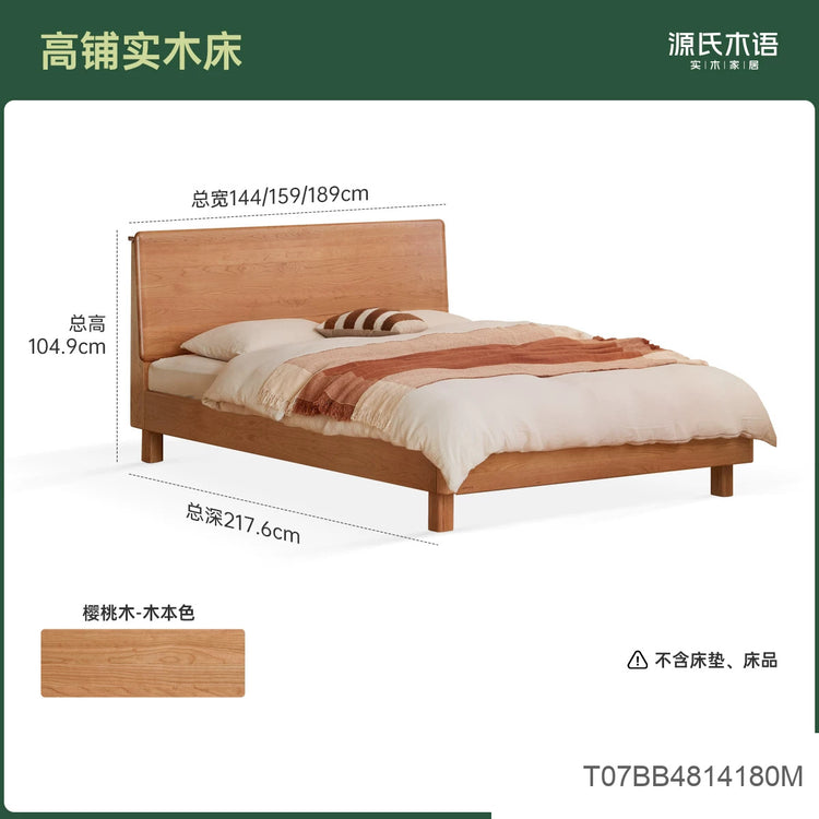 实木床现代简约大板床卧室樱桃木夜光床多功能双人床