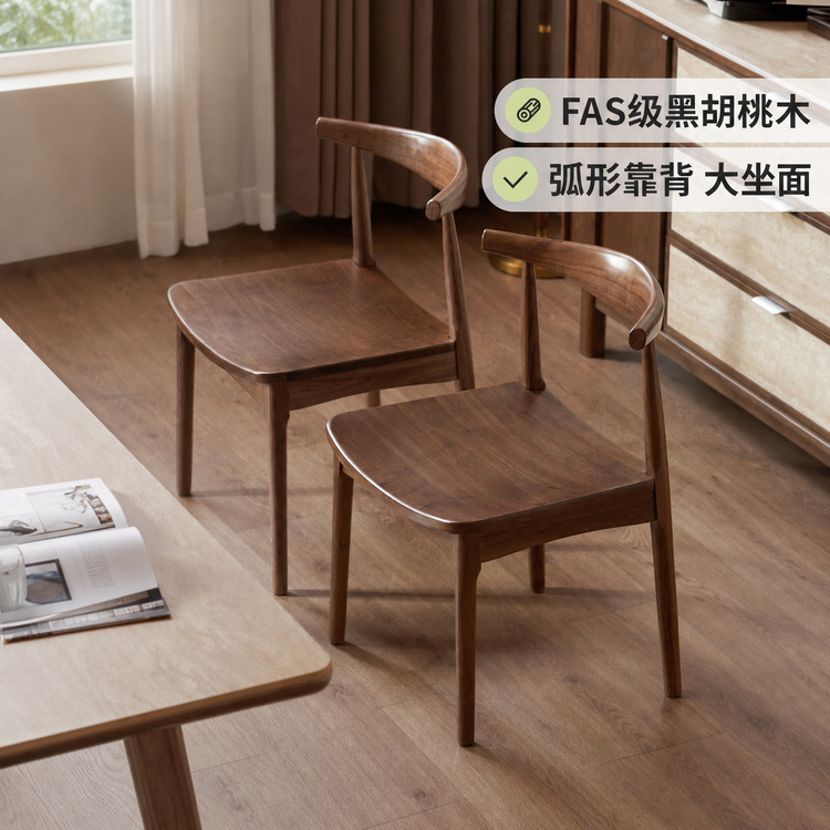 实木书椅黑胡桃木软包椅北欧书房椅子靠背椅餐厅餐椅