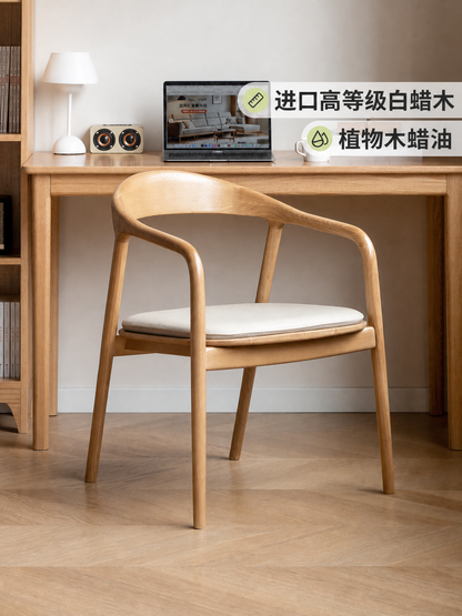 实木书椅白蜡木餐椅舒适软包靠背椅扶手椅总统椅书房椅子