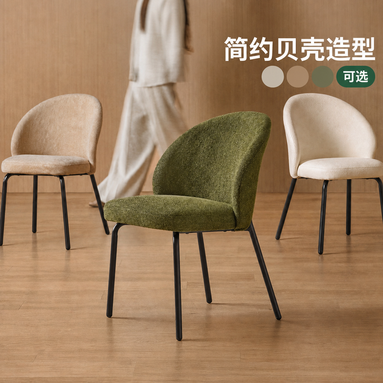 餐椅餐厅现代简约靠背椅餐桌椅软包贝壳椅铁艺椅子