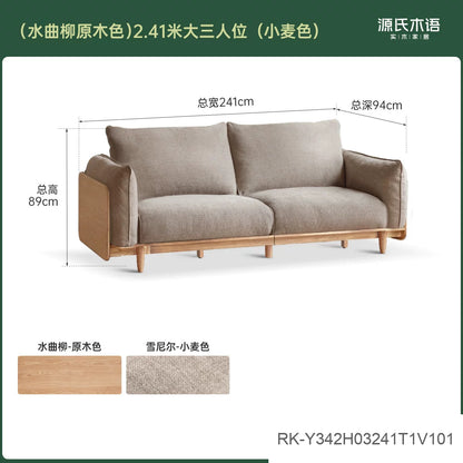 实木现代简约橡木歌德布艺沙发客厅原木三人位沙发