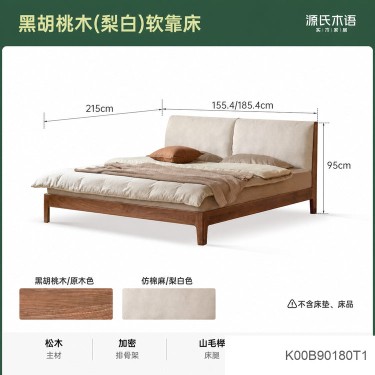 实木床卧室黑胡桃软包大床简约现代互不打扰床双人床