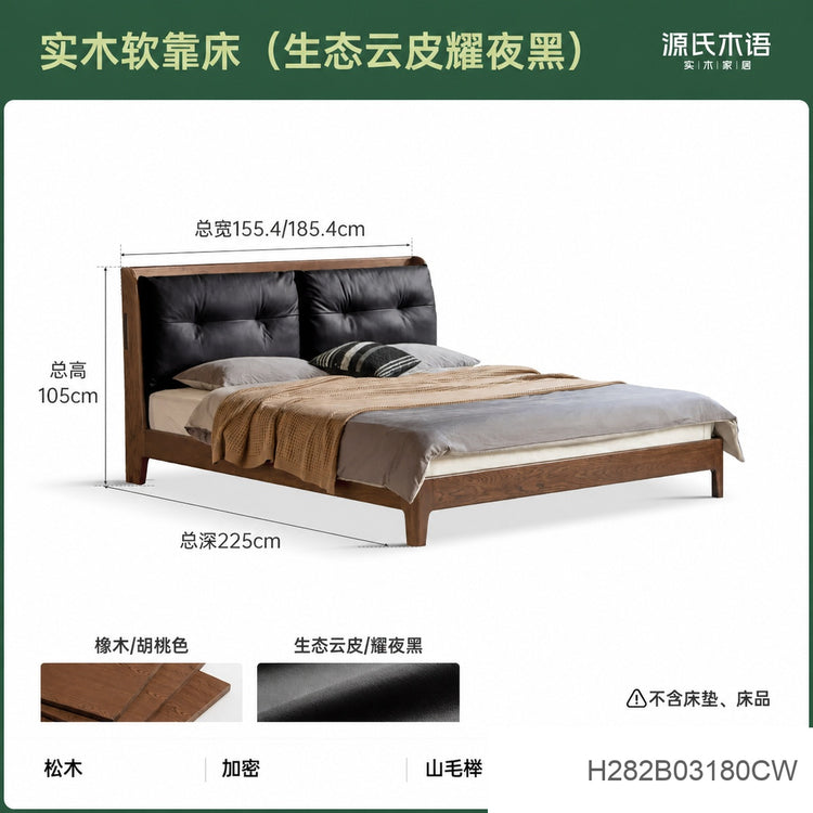 实木床卧室轻奢真皮床高端大气软靠床橡木多功能大床